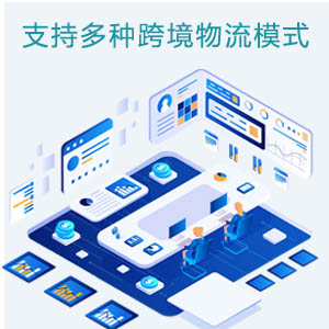 OMS國際貨代系統
