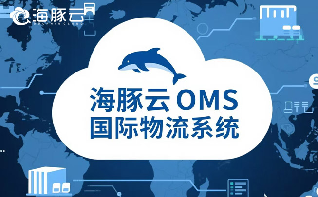 Temu Y2訂單暴漲扛不住？OMS智能分單系統(tǒng)讓處理效率飆